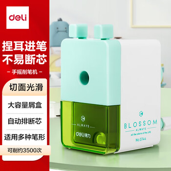 得力简约式学生削笔机/铅笔削笔器/卷笔刀/转笔刀自动排断芯学生文具考试生日考试儿童生日礼物男女孩