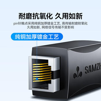 山泽网线对接头转接头 千兆网络延长连接器转换器 RJ45网口直通头水晶头模块适用5/6/7类网线单个101BK