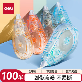 得力(deli)100米大容量修正带 低噪消音涂改带 顺滑改正带  5只装修正带 