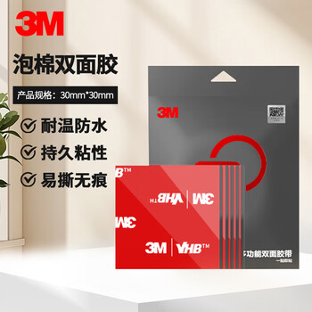 3M双面胶耐高温ETC车载支架 强力款黑色 长30mm*宽30mm 5片装