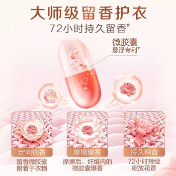 立白大师香氛洗衣液 100g*1袋