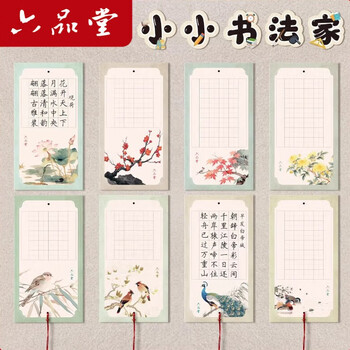 六品堂创意书法展示墙卷轴硬笔书法作品纸培训机构学校班级墙壁文化墙悬挂装饰布置中国风创意DIY写字