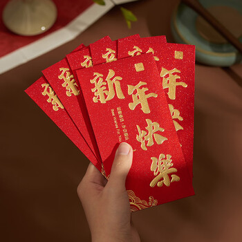 欧利文红包结婚马年春节新年创意大红包生日千元开门红通用高档磨砂红包袋利是 新年快乐 6个装大