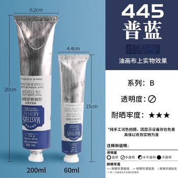 马利高级艺术家级油画颜料初学者铝管单支多色画家专用大支艺术创作美术生用油画颜料60ml普蓝