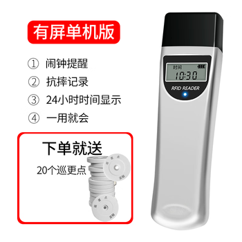 正钻 巡更棒 巡更器 巡更系统 巡更机 巡检仪 保安巡检打点器 手机微信巡更 常亮有屏版ET-3030+