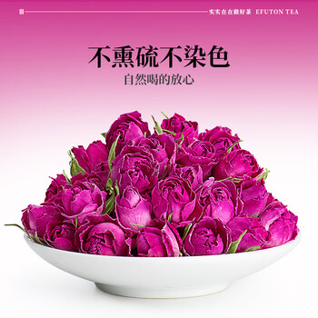 艺福堂花草茶 法兰西胎玫瑰花茶进口80g 不熏硫养生大朵搭菊花 母亲礼物