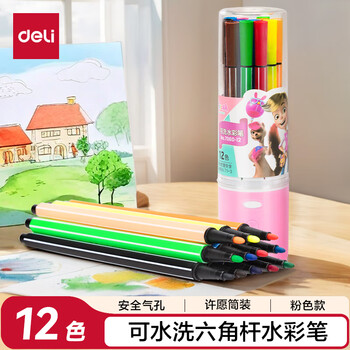 得力（deli）12色六角细杆水彩笔（粉）儿童可水洗创作画笔学生绘画美术7060-12水彩笔