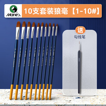 马利狼毫水粉笔套装丙烯画笔美术生专用初学者画画颜料笔刷水彩排笔刷子绘画勾线笔10支速写素描