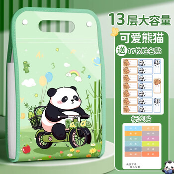 马利小学生专用试卷收纳袋风琴包A4手提风琴文件夹试卷袋多层大容量手拎竖式卷子收纳袋整理熊猫花花