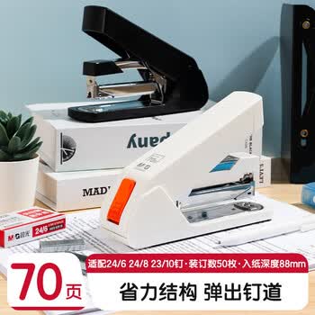 晨光（M&G）厚层可订70页订书器金属拉杆学生办公省力型金属订书机颜色随机ABS916K6 1个