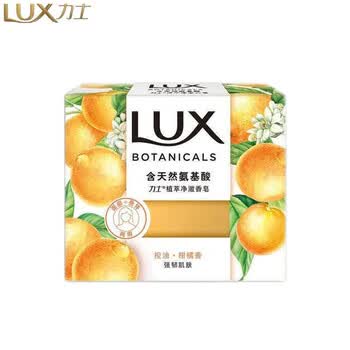 力士（LUX） 香皂 植萃净澈柑橘香95g 洗脸洗手清洁留香沐浴肥皂 新旧包装