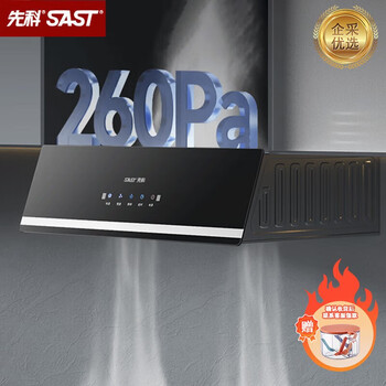 先科（SAST）油烟机 小尺寸厨房顶吸式一体脱排小户型用 【企采购】/X35S-触控升级19吸力+双层滤网+体感清洗
