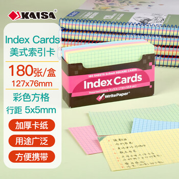 凯萨(KAISA)四色方格索引卡180张彩色便签纸 记录卡分类索引标签卡片纸英语单词卡便利签文具