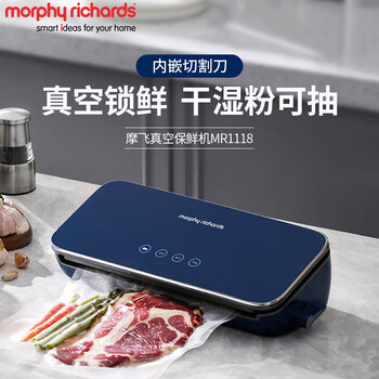 摩飞电器摩飞全自动抽真空封口机家用食品包装密封保鲜机水果蔬菜肉类保鲜干湿两用MR1118