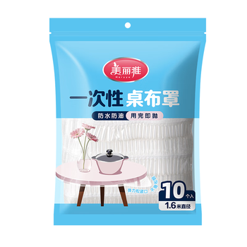 美丽雅一次性桌布160*160cm10张加厚长方形圆桌通用防水防油野餐台布罩