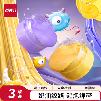 得力(deli)魔法起泡胶史莱姆手工DIY 彩泥粘土解压水晶泥泡泡泥男女孩玩具 生日儿童开学毕业文具礼物