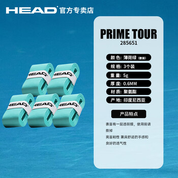 海德（HEAD）吸汗带5个装网球拍专用手胶防滑球拍手柄骑行鱼竿绑带耐磨柄皮