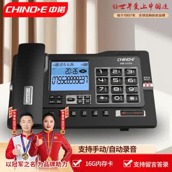 中诺G025黑色16G版录音电话机座机可录音500小时支持扩充至64G卡智能自动录音办公家用固定电话留言