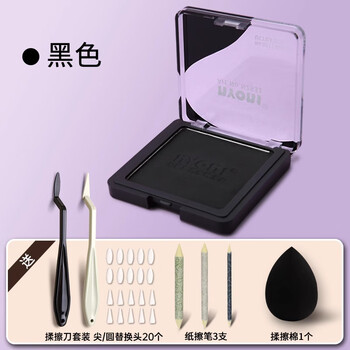 尼奥尼素描碳粉美术生专用炭粉速铺黑色块面绘画工具色粉造型粉可水溶石墨炭精光影黑色色粉+工具套装