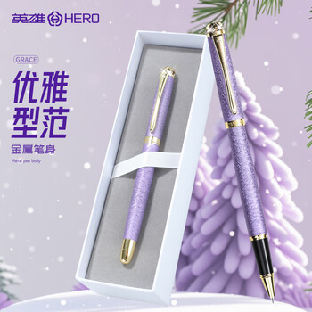 英雄（HERO）钢笔  新年礼物 1520 紫色绒砂多彩细尖 男女款铱金钢笔练字笔墨水笔办公签字笔