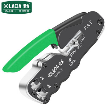 LAOA老A 网线钳水晶头8p/6p网络压接钳压线钳 LA195107