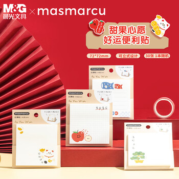 MASMARCU晨光文具可爱便利贴标签贴高颜值便签贴纸学生大号便签本标记书签贴学生1本随机甜果心愿YS0277