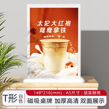 瑞普（reap）瑞普reapT型210*148竖款立牌桌牌会议牌席卡桌签台卡展示牌座位牌标价牌餐牌桌酒水5561A5 白色