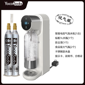 YOCOSODA优可电动款气泡水机家用苏打水机碳酸饮料起商用打气泡机电动款白色（双气瓶）
