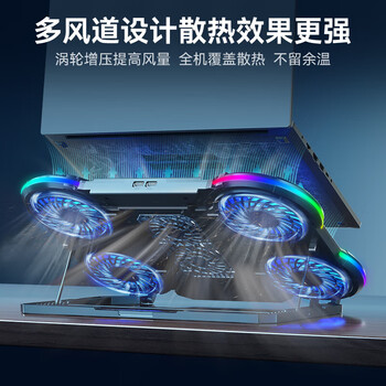 毕亚兹Q6电脑支架游戏本降温增高架大风力散热底座可调速带RGB灯光适用联想拯救者外星人