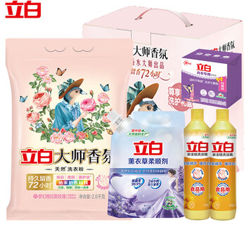 立白 家清洗护套装 洗衣粉柔顺剂内衣皂洗洁精 年货礼盒囤货福利组合