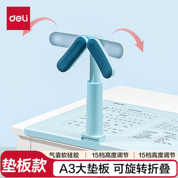 得力（deli）A3大垫板坐姿矫正器 儿童小学生书桌免安装可折叠款近视驼背纠正姿势儿童生日开学礼物蓝