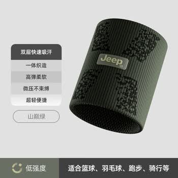 JEEP运动护腕男健身篮球手腕女扭伤手腕腱鞘薄款护腕绿均码