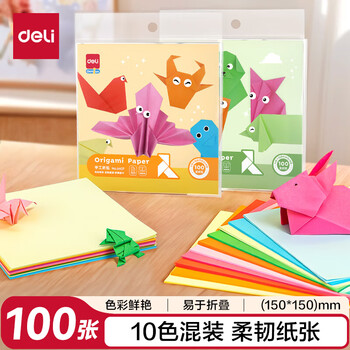 得力(deli)100张15*15cm彩色手工DIY折纸千纸鹤幼儿园剪纸彩纸软卡纸手工手绘纸儿童文具生日开学礼物