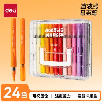 得力（deli）24色直液式丙烯马克笔软头可水洗不透色学生荧光涂鸦礼物层叠盒生日礼物手抄报HM335/HM395毕业