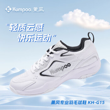 薰风（KUMPOO）羽毛球鞋男女款透气轻盈缓震抗KH-G15白黑色42