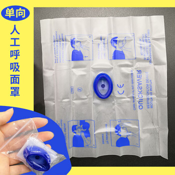 英雄风CPR呼吸面罩 一次性口对口人工呼吸器 人工呼吸面罩急救配件