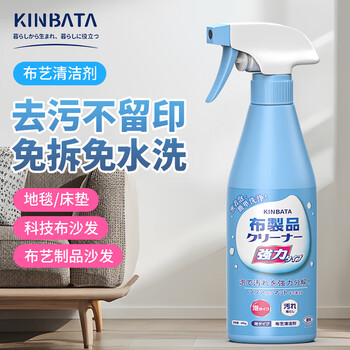 KINBATA日本布艺沙发清洁剂免水洗地毯清洗窗帘床垫免拆干洗剂去污渍400g