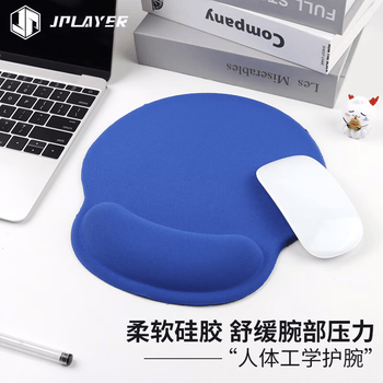 JPLAYER笔记本电脑护腕鼠标垫大号软护手腕手托加厚硅胶笔记本电竞游戏舒适办公宝蓝