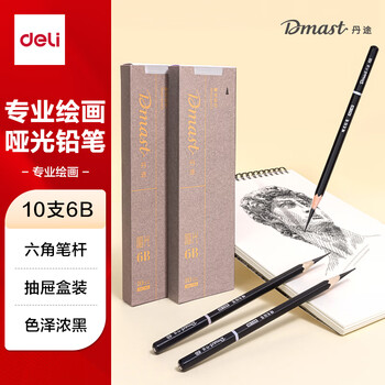 得力（deli）素描铅笔6B 10支盒专业绘画六角笔杆抽屉盒装毕业礼物炭笔美术生套装