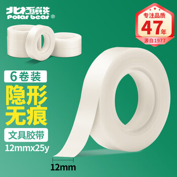 北极熊神奇隐形文具胶带12mm*25y（22.9米 窄型）6卷写字不留痕半透明可铅笔书写手撕学生改错手账IV-126
