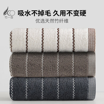 竹一百竹纤维毛巾3条成人加厚吸水洗澡洗脸大毛巾不掉毛干发手巾34*72cm