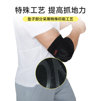 D&M专业舞蹈护肘关节运动保护套街舞加垫耐磨日本进口儿童成人单只