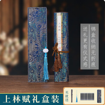 玖柒文房上林赋临摹长卷全篇5米描红字帖孔雀蓝手卷礼盒装七夕情人节礼物送女朋友男朋友【狩猎图-楷体】