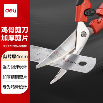 得力（deli）食品级厨房剪刀 强力鸡骨剪 烤肉食物不锈钢剪骨剪子 红 TJ24
