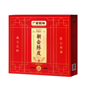 陈李济茗茶广府致味新会老陈皮40g八年足年陈化盒装送礼礼品礼盒