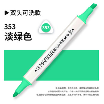 晨光（M&G）双头水性马克笔单支自选儿童美术专用颜色鲜艳可水洗软头水性笔马克笔APMV09-353淡绿色单支水彩笔