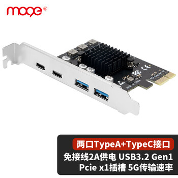 MOGEPCIE两口USB扩展卡双口Type-c转接卡PCI-E转4口usb 3.0拓展卡typec接口 MC2041