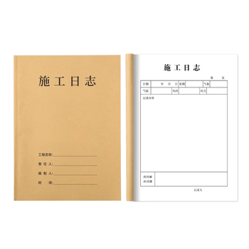 金蝶（kingdee）施工日志单位工程记事本日记本监理建筑工地安全施工记录本册5本装 40页/本 C2120