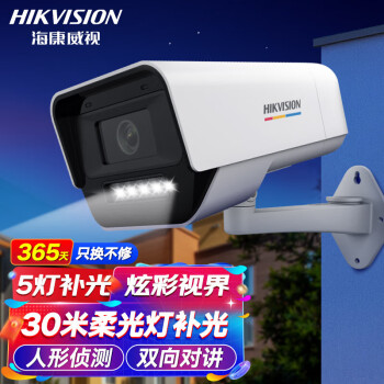 HIKVISION海康威视臻全彩网络监控摄像头600万超清日夜全彩画面室内外监控器手机远程语音对讲K16L-T 8MM