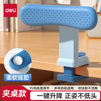 得力（deli）坐读写坐姿矫正器学生儿童学习写作业低头近视驼背纠正姿势一键夹桌生日开学礼物蓝